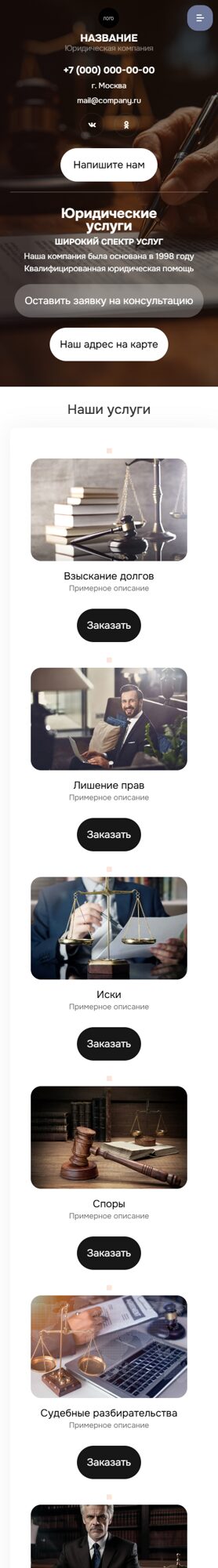 Мобильная версия дизайна № 95885