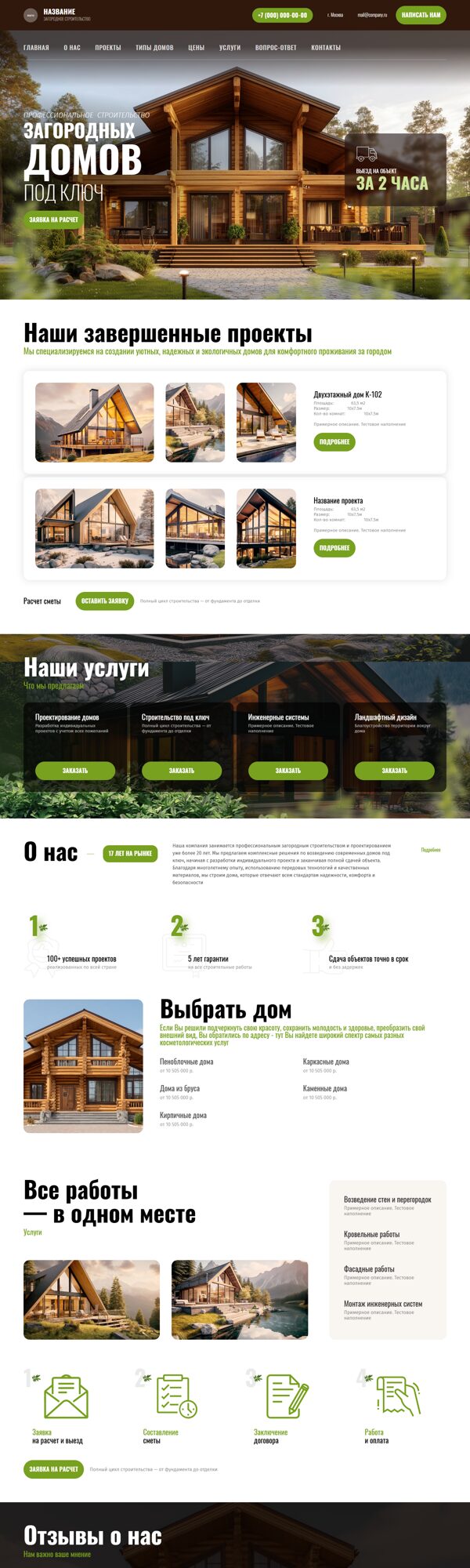 Дизайн № 100717