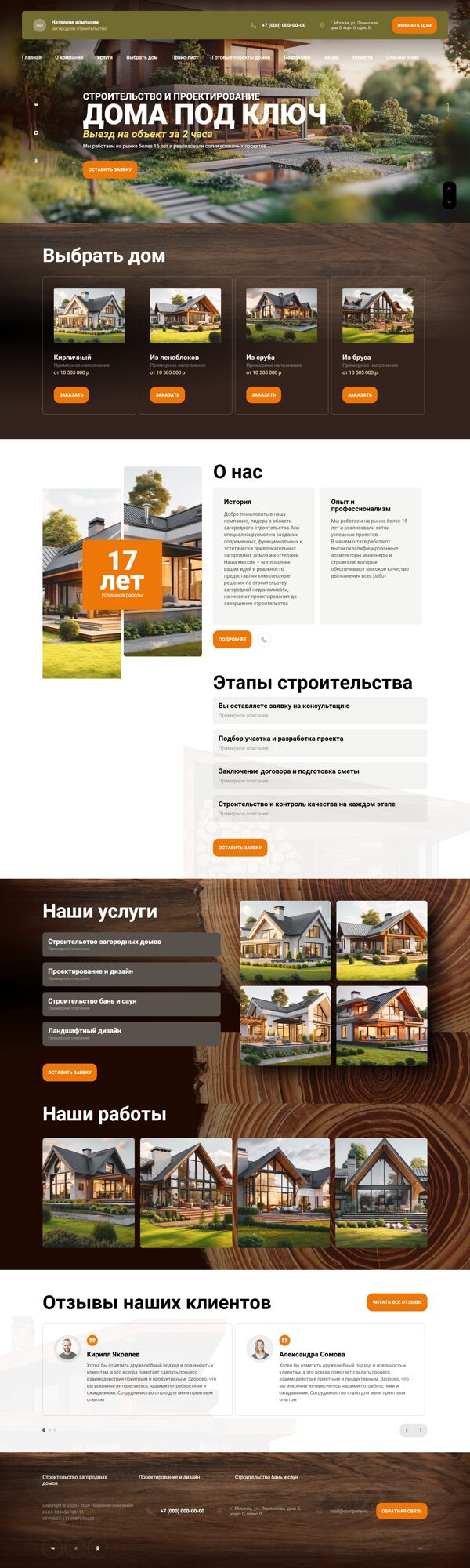 Дизайн № 100989