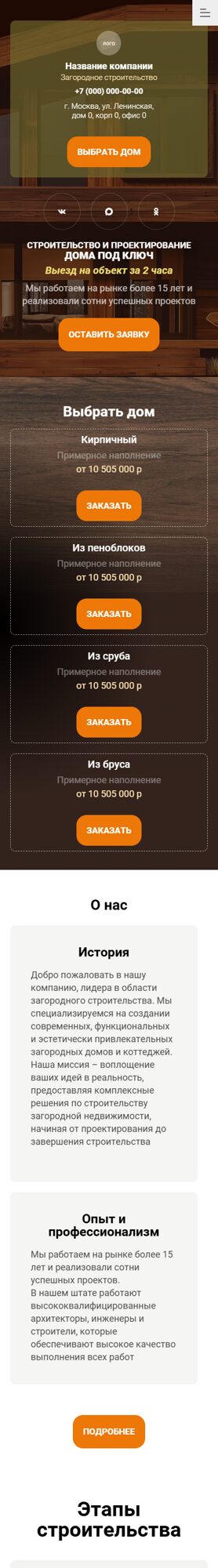 Мобильная версия дизайна № 100989