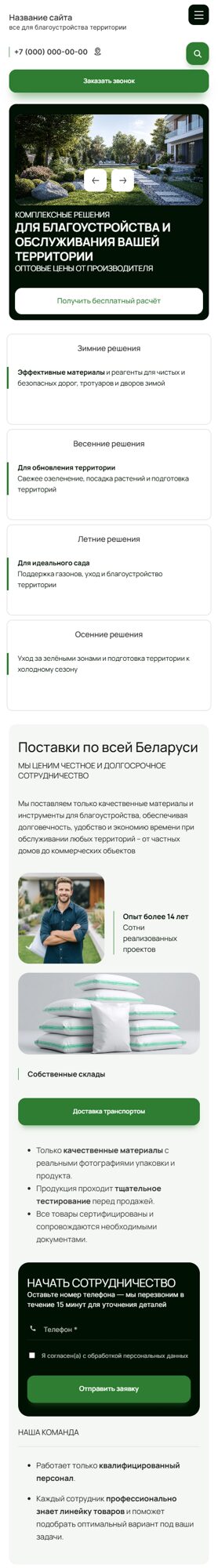 Мобильная версия дизайна № 104645