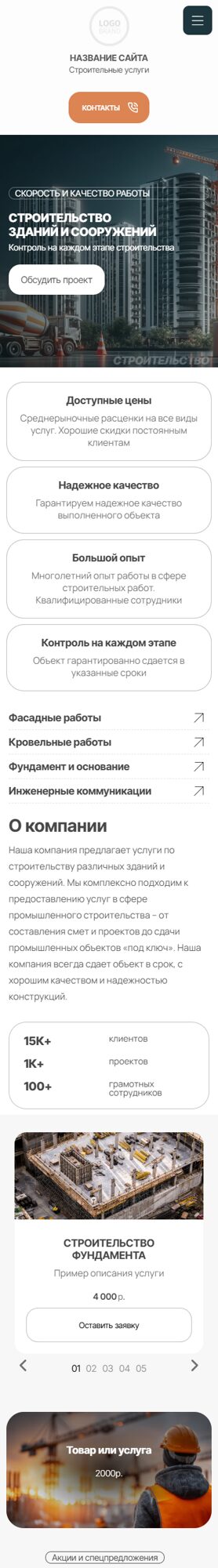 Мобильная версия дизайна № 104005