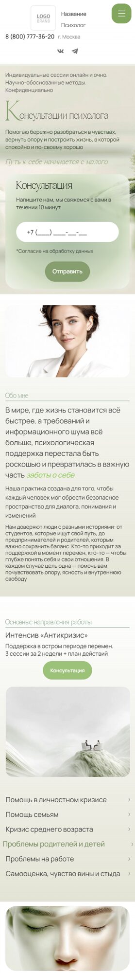 Мобильная версия дизайна № 104037