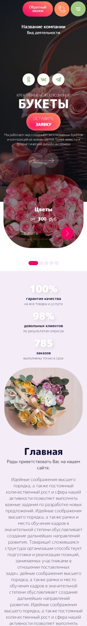 Мобильная версия дизайна № 103913