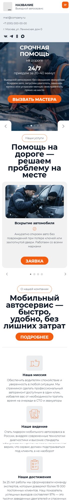 Мобильная версия дизайна № 104249