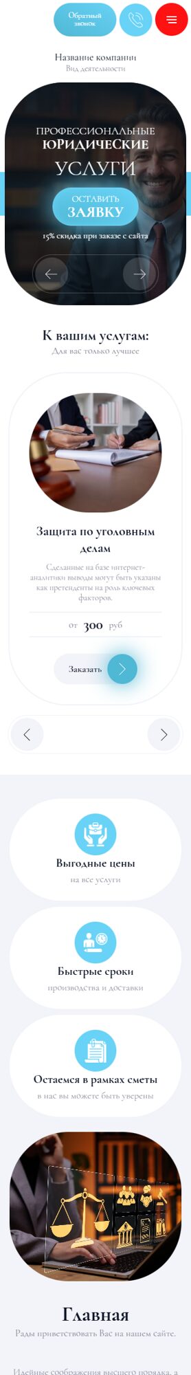 Мобильная версия дизайна № 104004