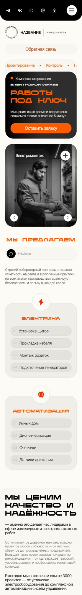 Мобильная версия дизайна № 103932