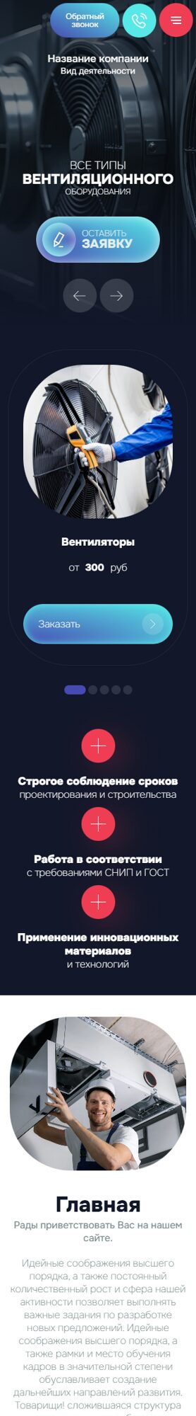 Мобильная версия дизайна № 104025