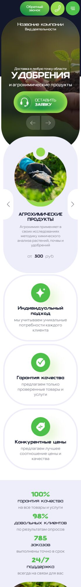 Мобильная версия дизайна № 104060