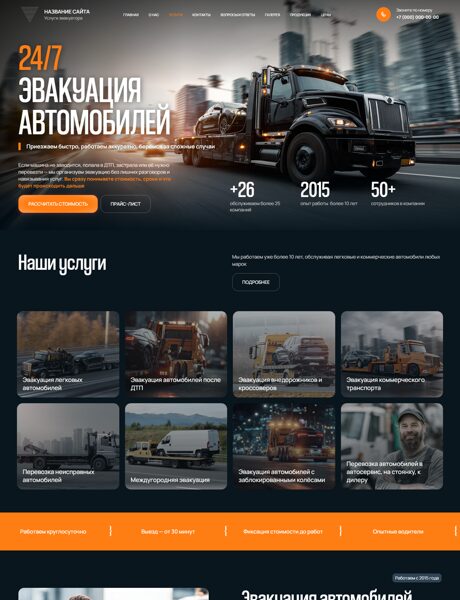 Дизайн № 104528