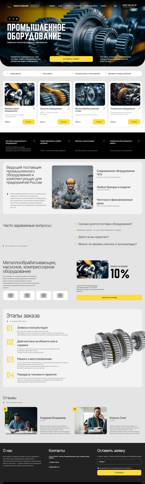 Дизайн № 104342