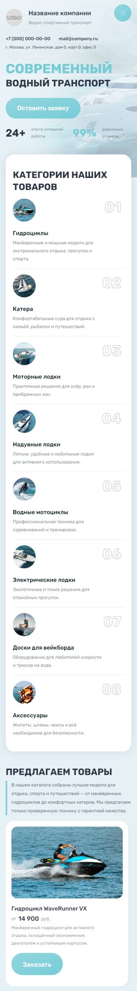 Мобильная версия дизайна № 103926