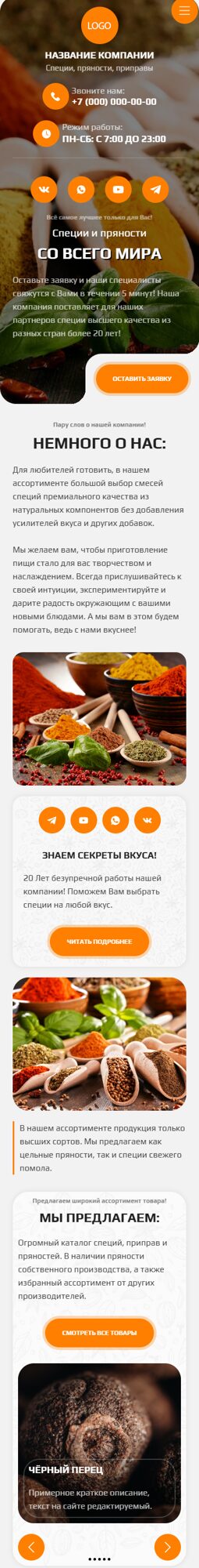 Мобильная версия дизайна № 103929