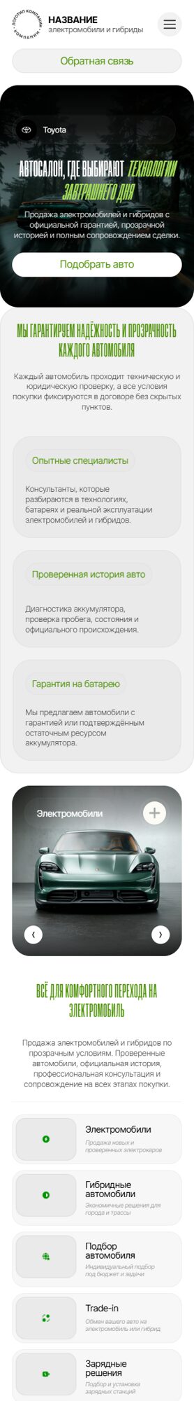 Мобильная версия дизайна № 103977