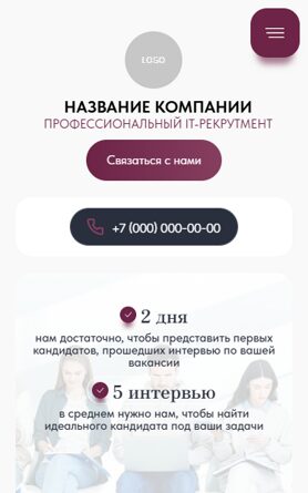 Мобильная версия дизайна № 104077