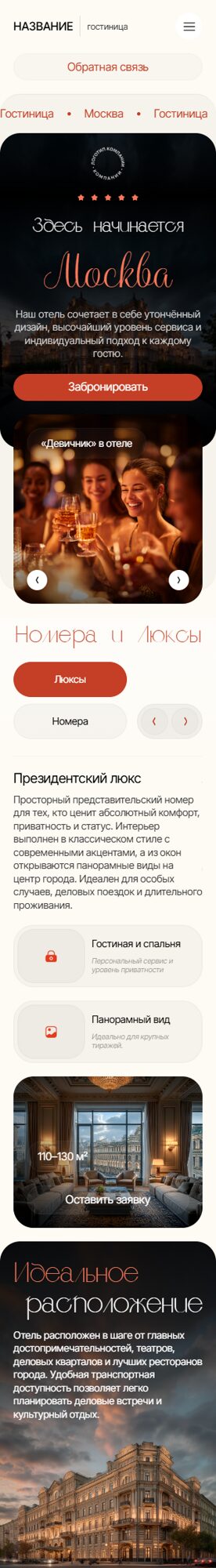 Мобильная версия дизайна № 104018