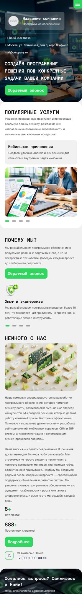 Мобильная версия дизайна № 103991