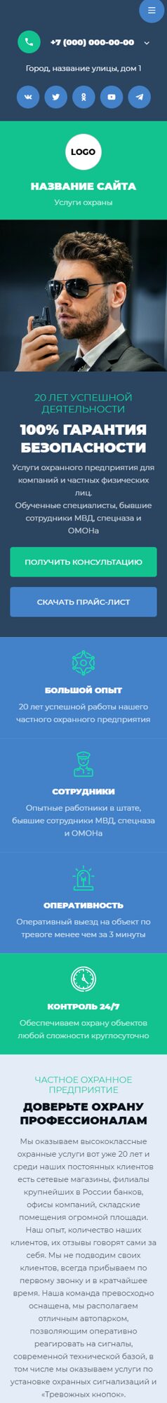 Мобильная версия дизайна № 104014