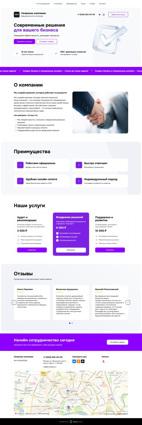 Готовый Лендинг № 8579867 - Универсальный дизайн (Десктопная версия)