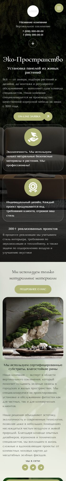 Мобильная версия дизайна № 104032