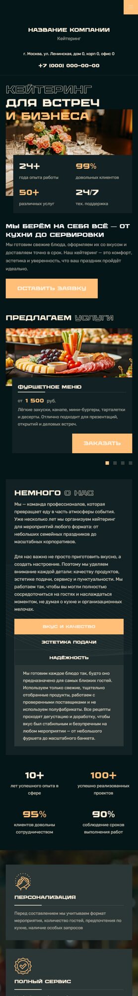 Мобильная версия дизайна № 104036