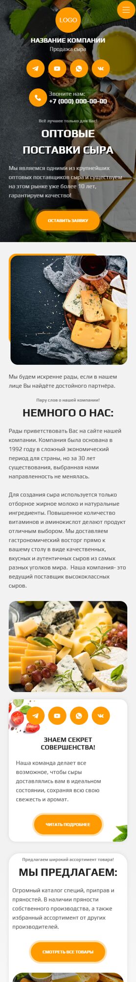 Мобильная версия дизайна № 103999