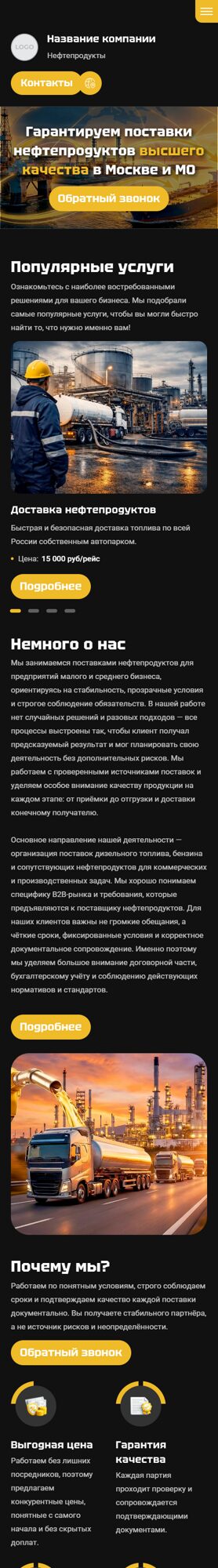 Мобильная версия дизайна № 104062