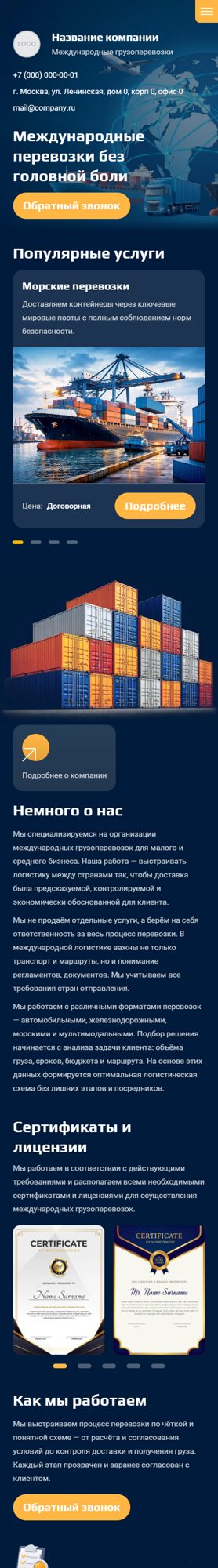 Мобильная версия дизайна № 104089