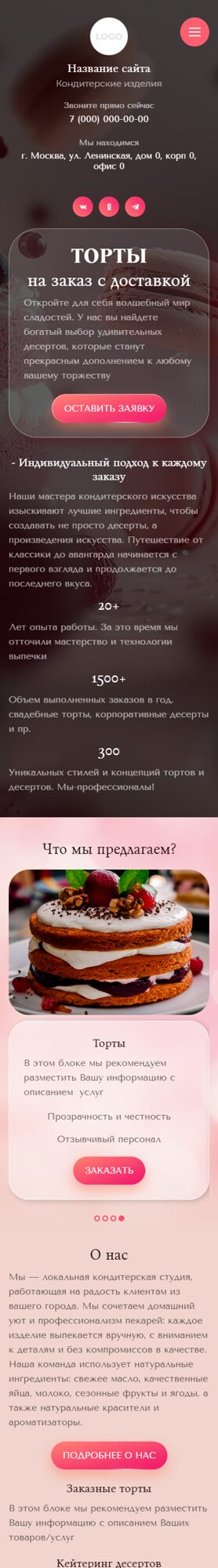 Мобильная версия дизайна № 104063