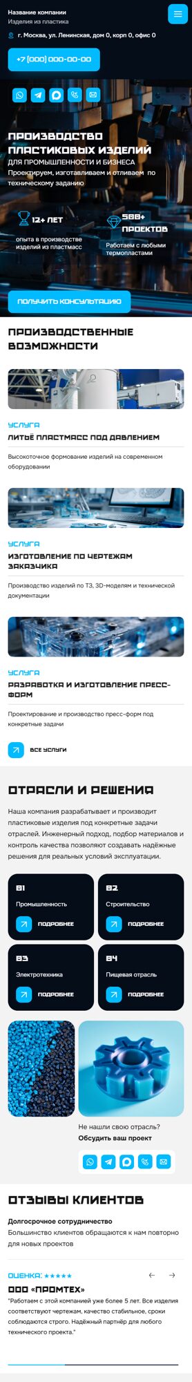 Мобильная версия дизайна № 104022