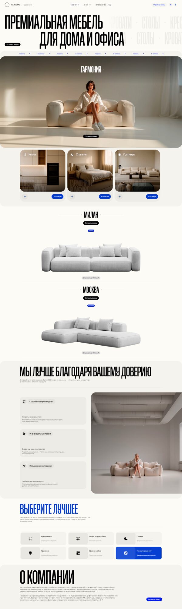 Дизайн № 104230