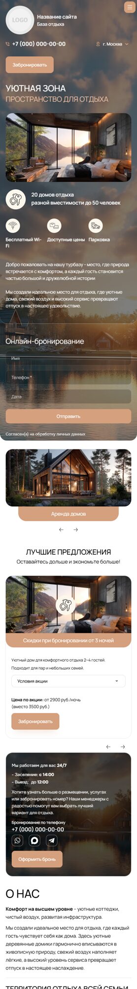 Мобильная версия дизайна № 104070