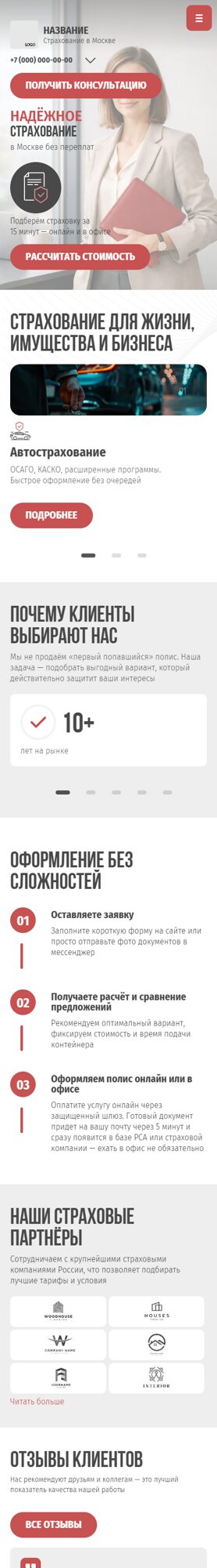 Мобильная версия дизайна № 104372