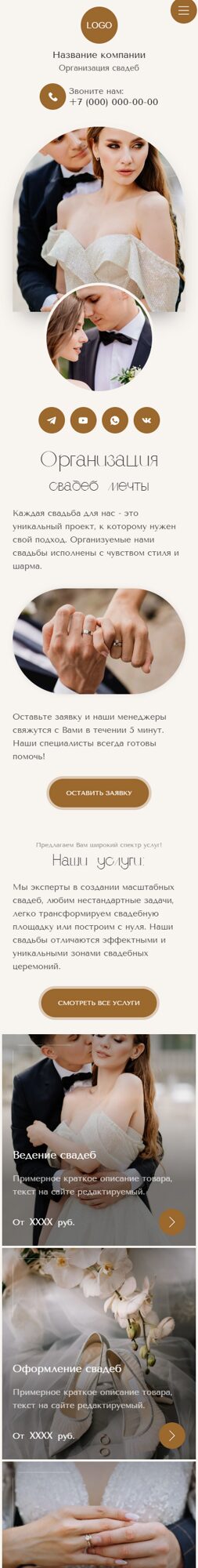 Мобильная версия дизайна № 104079