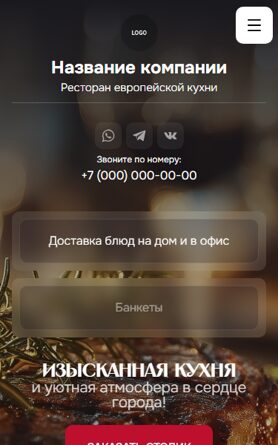 Мобильная версия дизайна № 104141