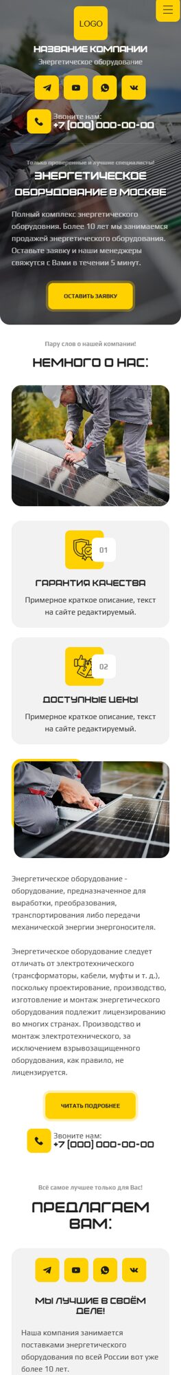 Мобильная версия дизайна № 104097