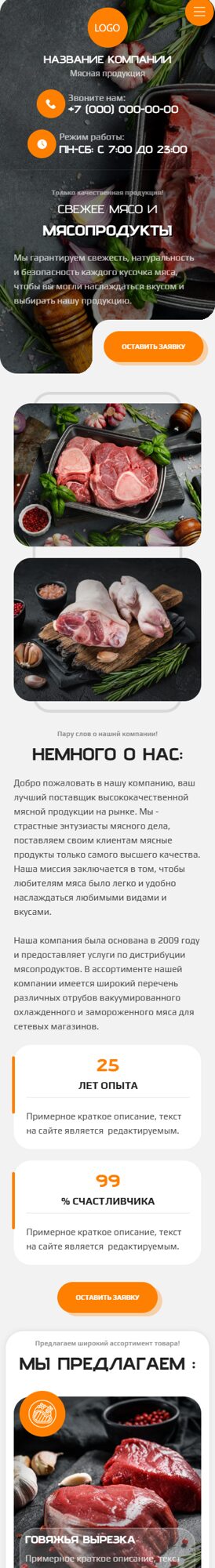 Мобильная версия дизайна № 104096