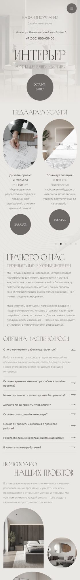 Мобильная версия дизайна № 104295