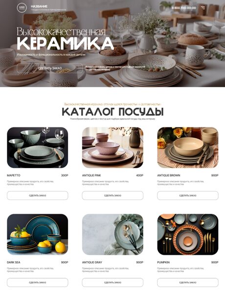 Дизайн № 104891