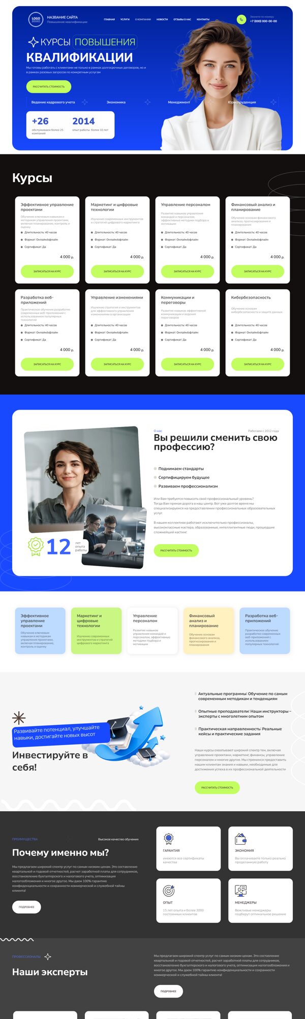 Дизайн № 104900