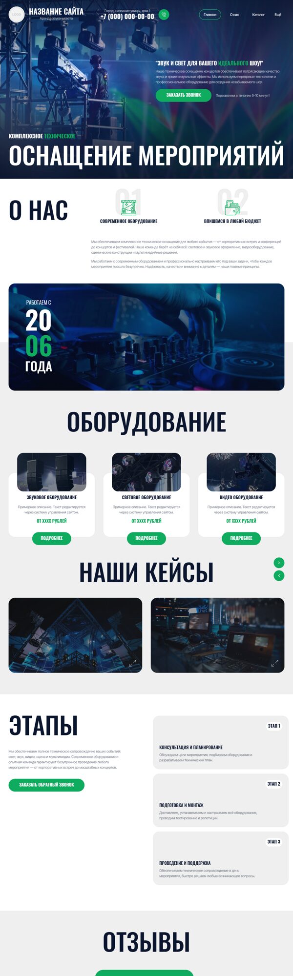 Дизайн № 104152