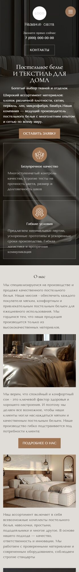 Мобильная версия дизайна № 104188