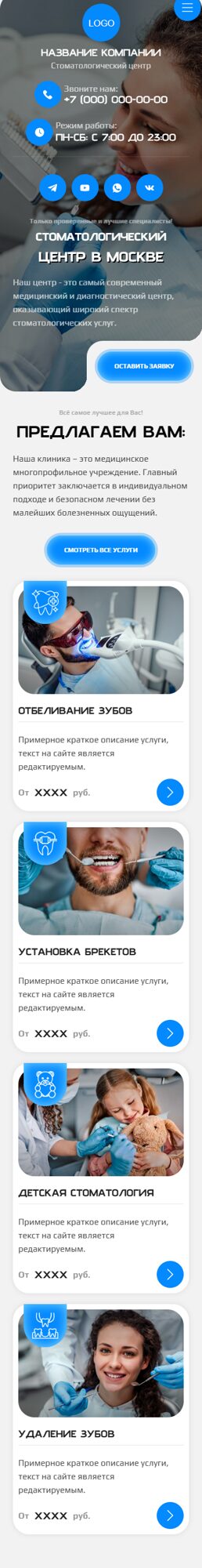 Мобильная версия дизайна № 104165