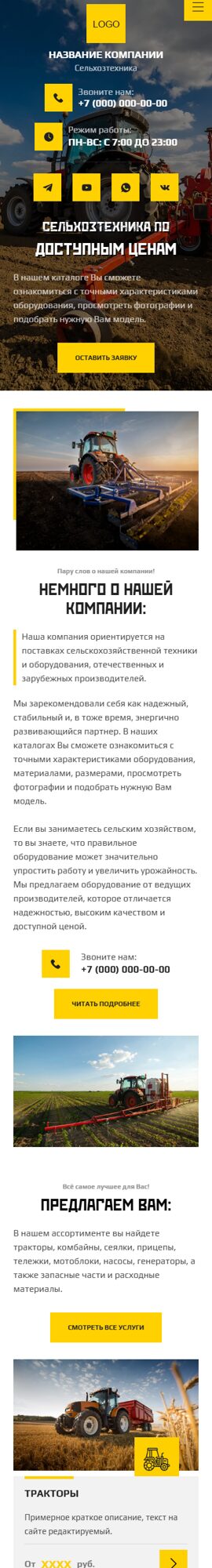 Мобильная версия дизайна № 104164