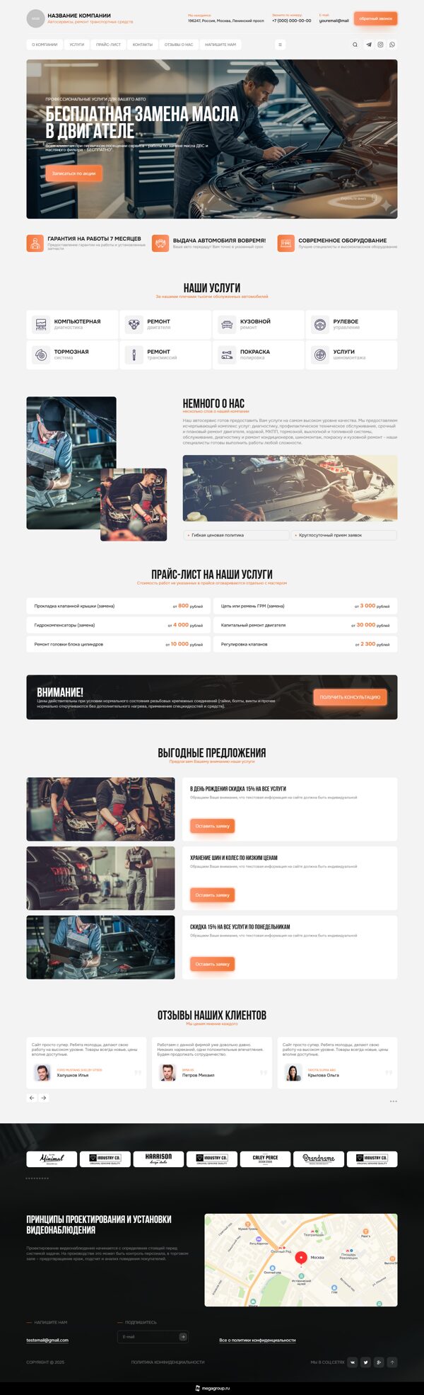 Дизайн № 105124