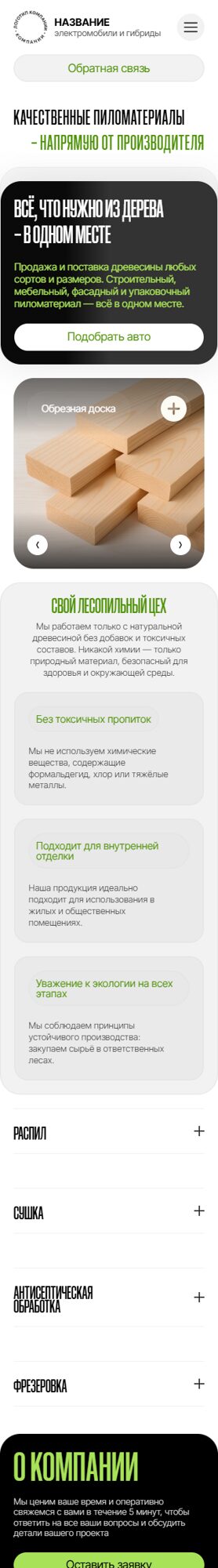 Мобильная версия дизайна № 104244