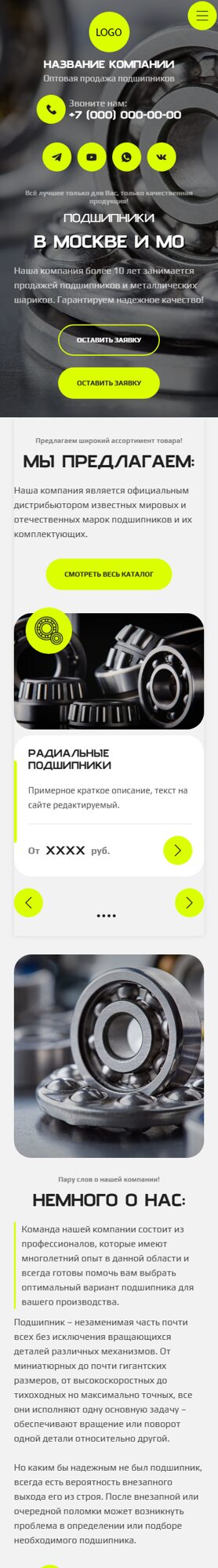 Мобильная версия дизайна № 104254