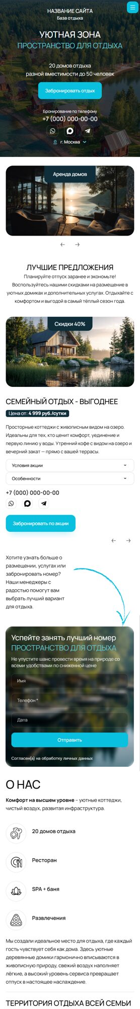 Мобильная версия дизайна № 104206