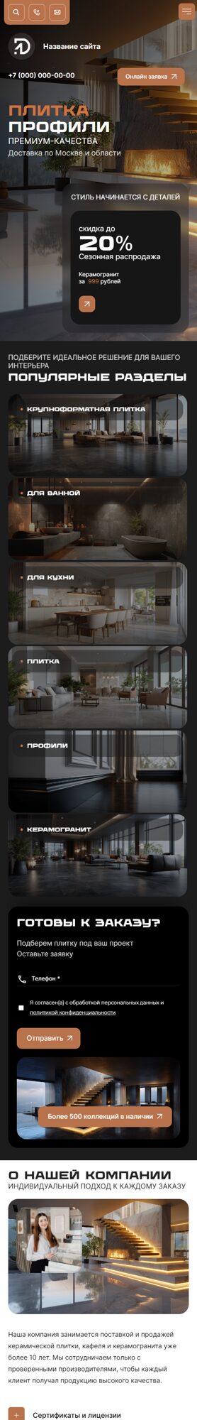 Мобильная версия дизайна № 104237