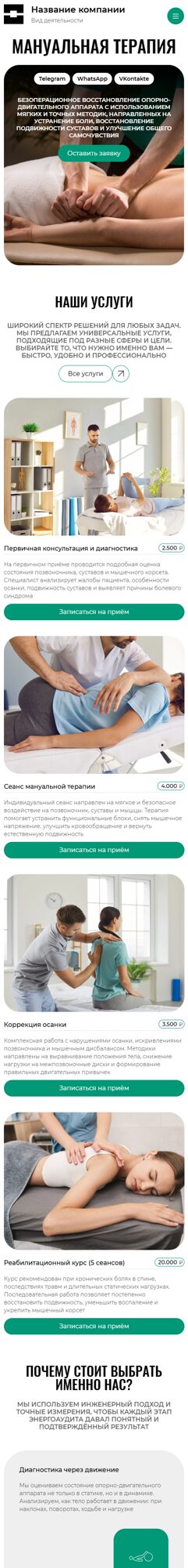 Мобильная версия дизайна № 104224